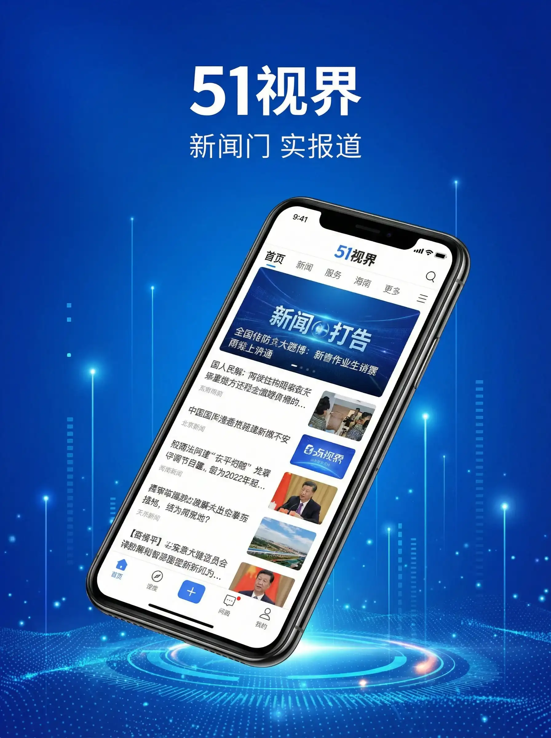 51视界APP手机客户端展示 - 萌探探探案2免费看完整 移动端